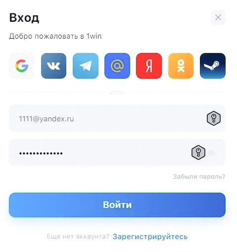 1win вход_11